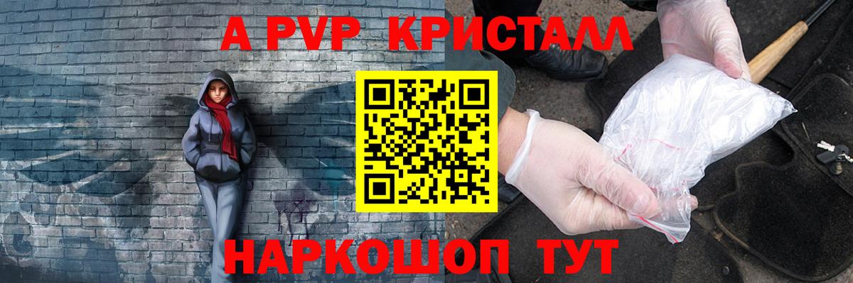 Alpha-PVP крисы CK  Альфа ПВП Соль  Карталы  Alpha-PVP Crystall  Вход с VPN 