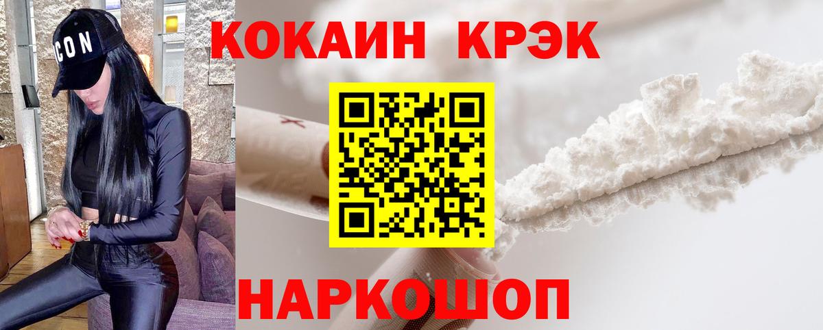 Кокаин FishScale  Cocaine 99%  Вход с VPN  Карталы 