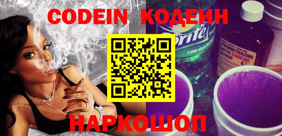 Карталы  Кодеин напиток Lean (лин)  Кодеиновый сироп Lean напиток Lean (лин)  Вход с VPN 