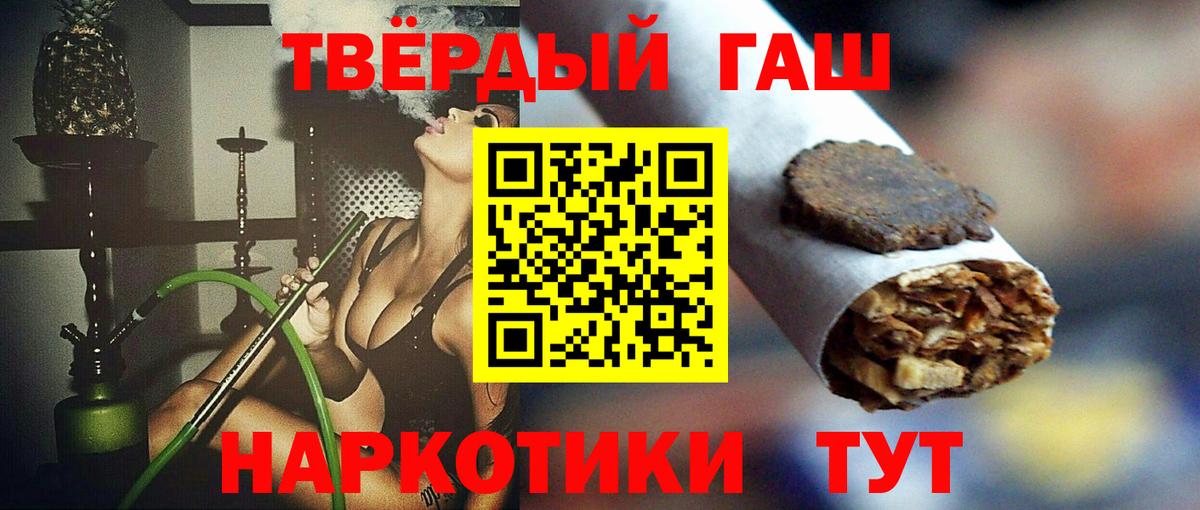 Карталы  Гашиш гарик  ГАШ хэш  Вход с VPN 