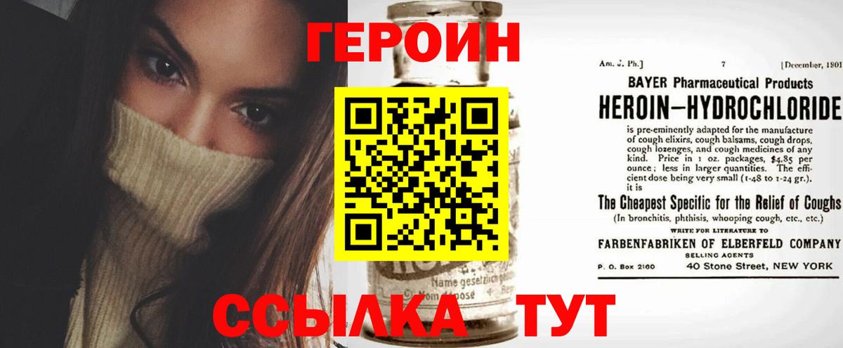ГЕРОИН белый  Вход с VPN  Карталы 