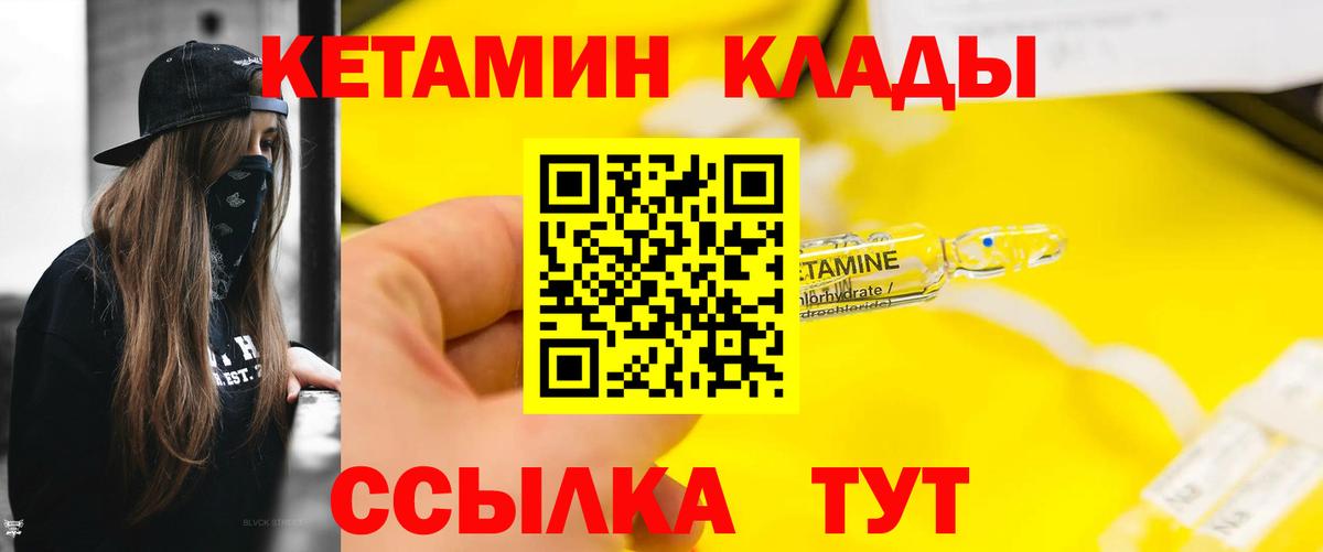 КЕТАМИН VHQ Карталы