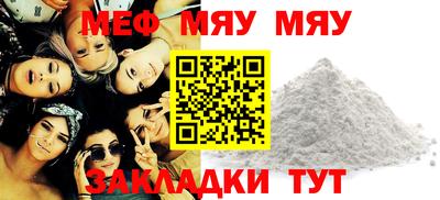 мефедрон мука Вязники