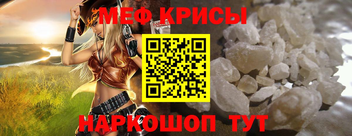 Мефедрон мука Карталы