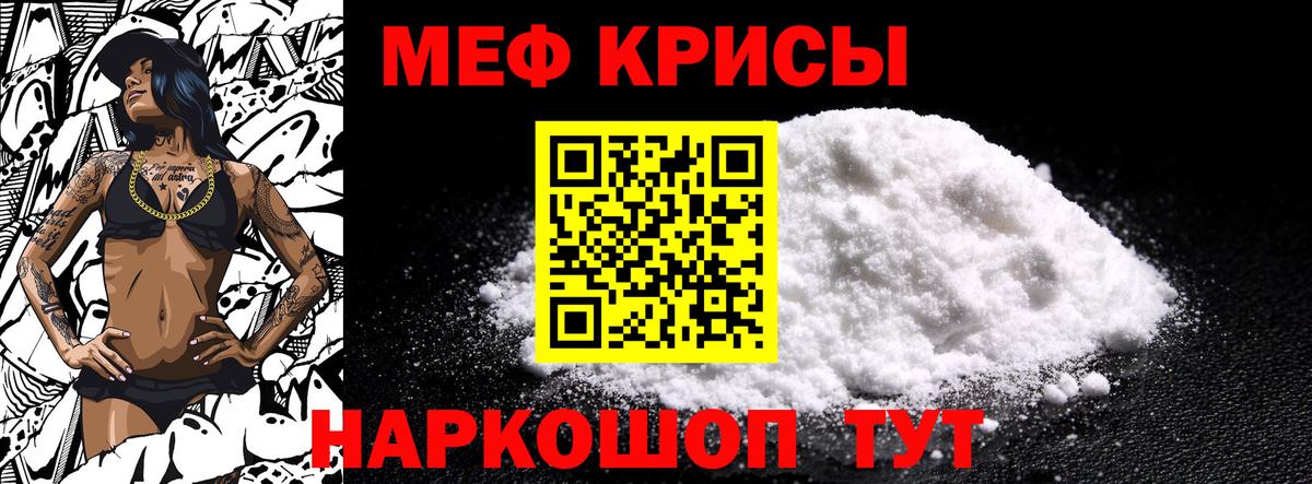 Карталы  МЕФ VHQ  Мефедрон  Вход с VPN 