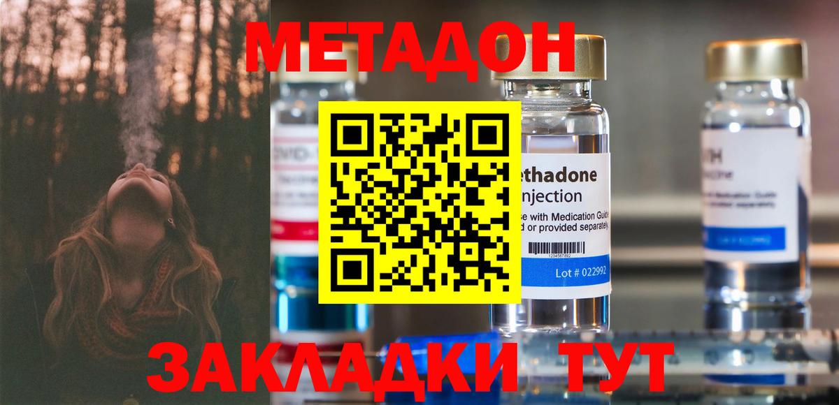МЕТАДОН кристалл  Вход с VPN  Метадон methadone  Карталы 
