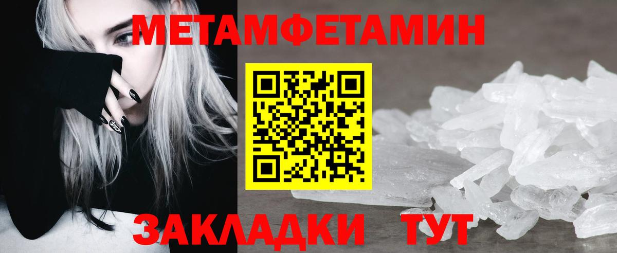 МЕТАМФЕТАМИН витя Карталы